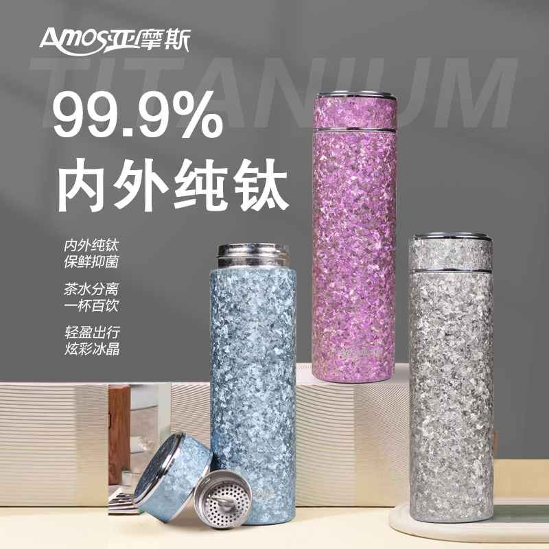 亚摩斯纯钛保温杯茶水分离泡茶杯高档大容量便携水杯男女士杯子