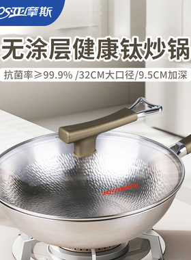 亚摩斯纯钛炒锅家用无涂层炒菜锅加深燃气灶电磁炉通用AS-CG328T