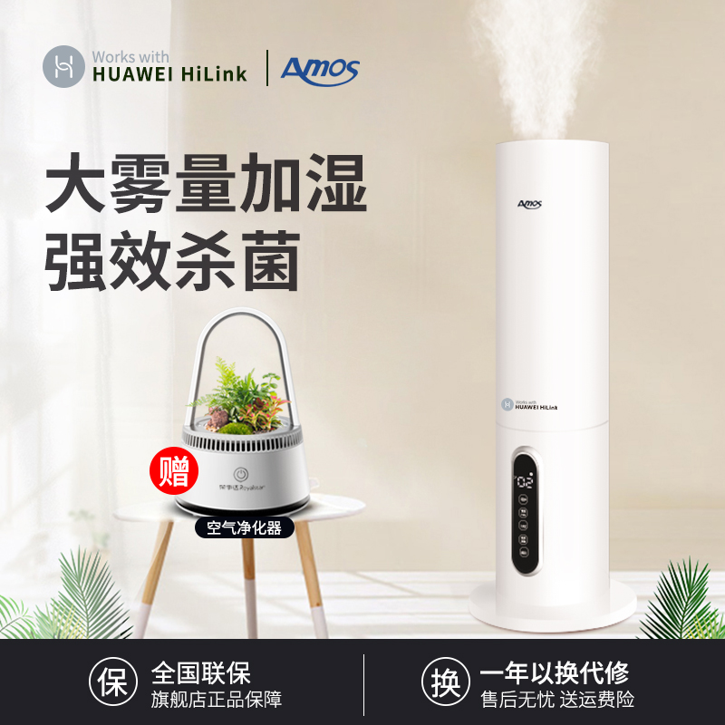 HUAWEIHiLink空氣加濕器落地家用靜音臥室除菌孕婦嬰兒大容量噴霧在類目 生活電器, 加溼器中 - 來自Buy2taobao.com提供專業的淘寶代購服務