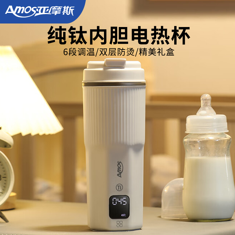 亚摩斯纯钛内胆电热水杯便携式