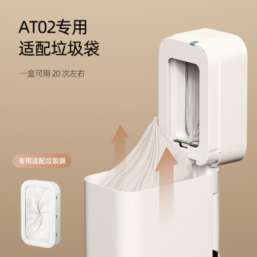 自动打包垃圾桶AT02专用垃圾袋盒子整盒替换