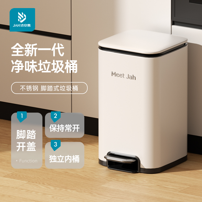 洁安惠脚踏式垃圾桶新款