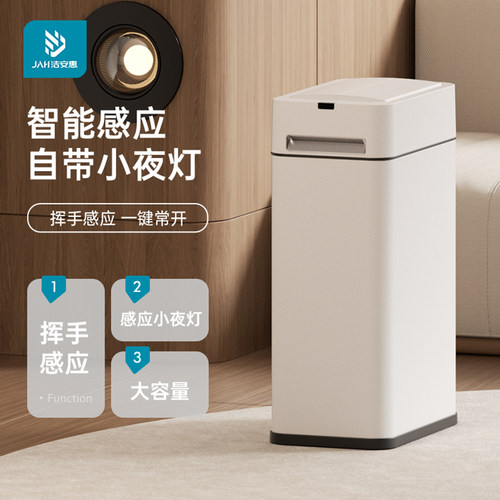 智能感应小夜灯垃圾桶