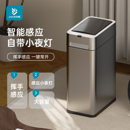 智能感应小夜灯垃圾桶