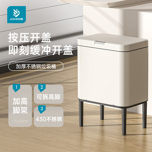 洁安惠按压式垃圾桶大容量