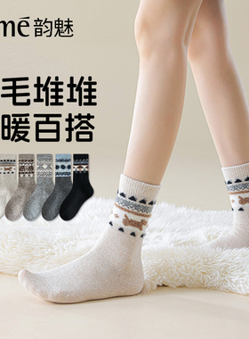 Rime袜子女羊毛袜中筒袜秋冬女士文艺复古冬季可爱加厚保暖堆堆袜