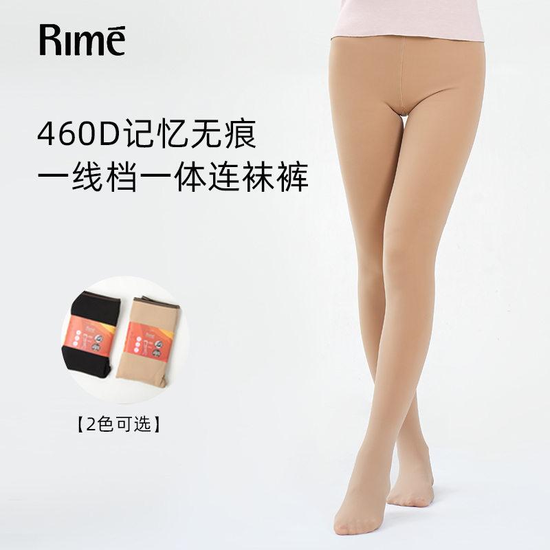 RIME韵魅冬季保暖连裤袜加绒