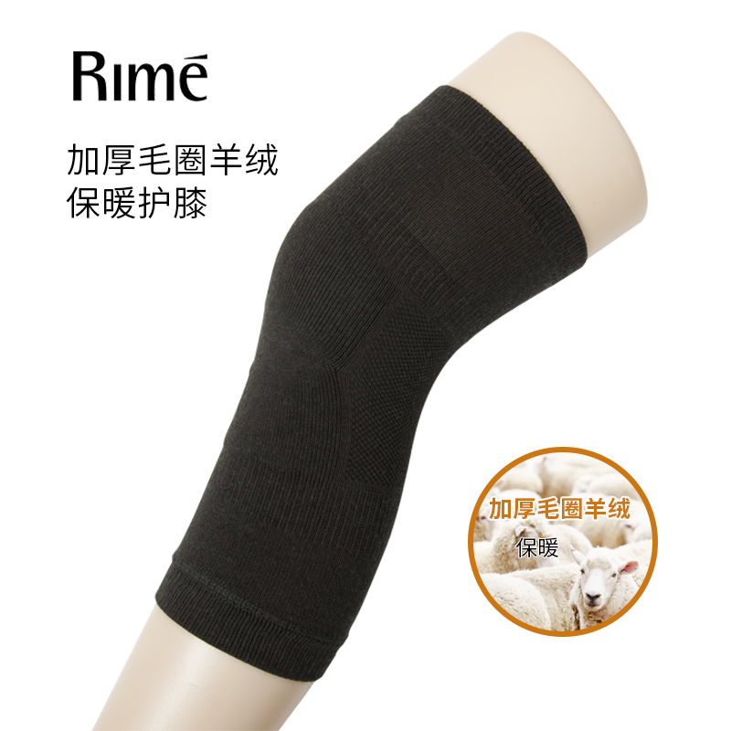 RIME冬季防寒保暖男女款