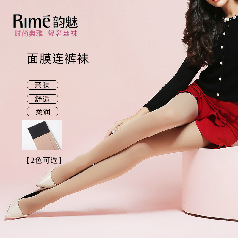Rime薄款春秋80D连裤袜打底裤
