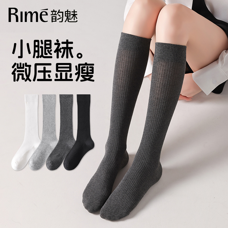 Rime小腿袜女秋冬高筒JK袜