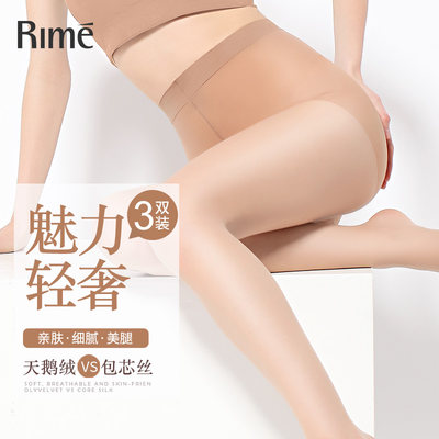 Rime丝袜薄款夏秋季性感美肤黑色