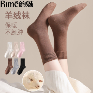 RIME羊绒袜女中筒袜秋冬季加厚保暖推推袜2026针织袜子女士长袜