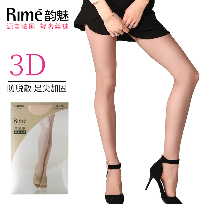 rime韵魅风轻薄防脱散足尖连裤袜
