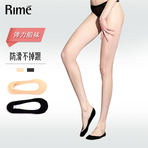 2双装棉袜RIME隐形女夏季船袜