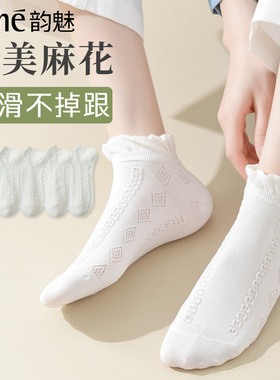 Rime袜子女短款潮百搭可爱花边袜白色春夏季薄款低帮浅口船袜女