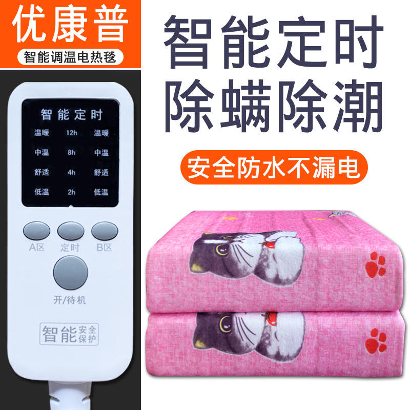 优康普电热毯双人双控调温安全家用辐射无防水加厚单人宿舍电褥子在类目 生活电器, 电热毯中 - 来自Buy2taobao.com提供专业的淘宝代购服务