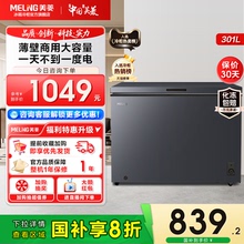美菱301L卧式大容量家用冷柜冷藏冷冻小冰箱一级能效冰柜家用囤货