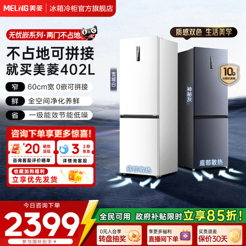 左右开门薄嵌｜根据动线灵活选择