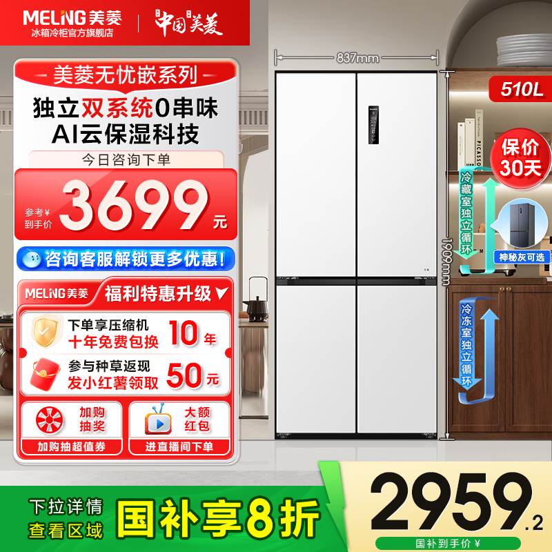 独立双系统双循环   超薄零距离嵌入