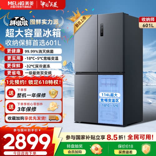 收纳保鲜首选｜大容量十字门冰箱
