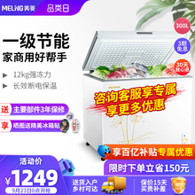 美菱 BC/BD-300DT 冰柜家用商用大容量冷藏冷冻冰箱冷柜保鲜两用