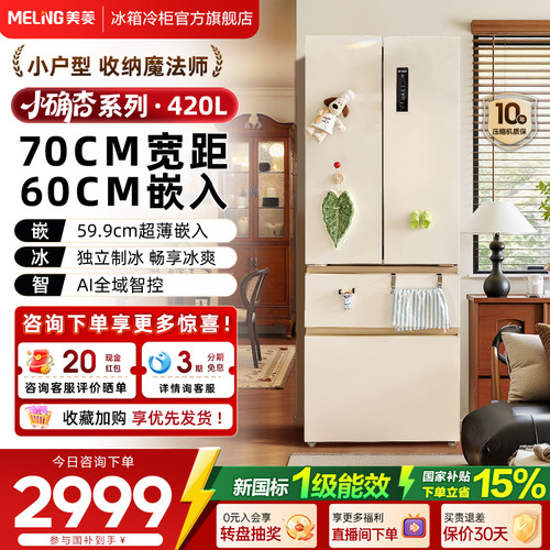 奶杏高颜值｜70cm宽60cm超薄嵌入