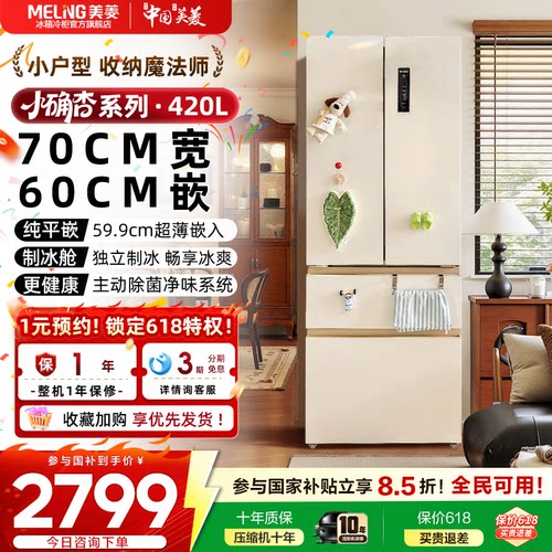 奶杏高颜值｜70cm宽60cm超薄嵌入