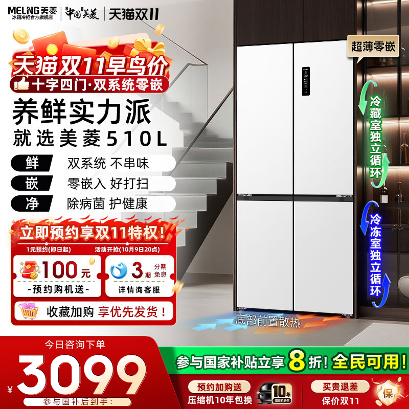 MNC+ Pro主动除菌净味 独立双系统