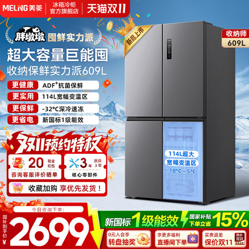 收纳保鲜首选｜大容量十字门冰箱