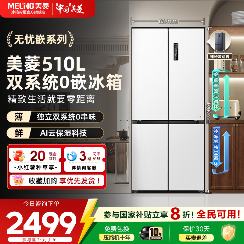 独立双系统双循环   超薄零距离嵌入