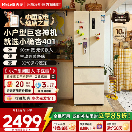 奶杏高颜值｜60cm窄缝嵌入巨能装