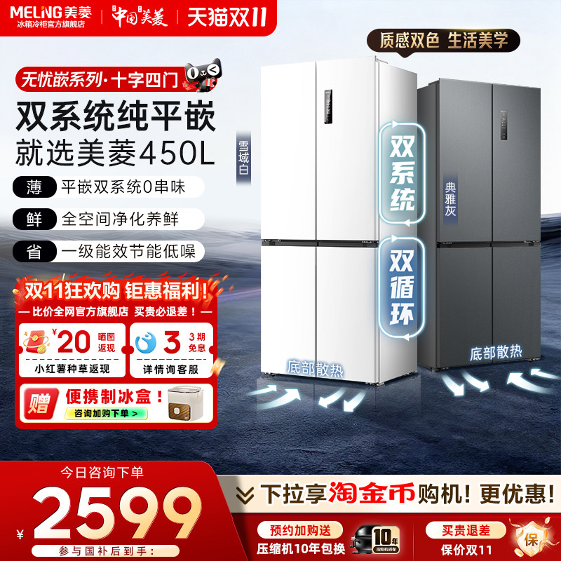 ��������Ƕ60CM��Ƕ450Lʮ��˫ϵͳ������Ƕ����ñ���ٷ���Ʒ