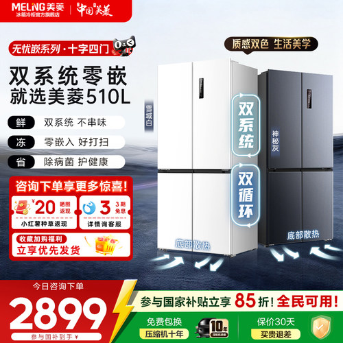 告别冰箱大杂烩｜双系统精准控味