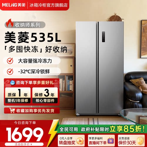 性价比大胃王，对开大容冰箱