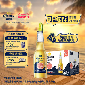 CORONA科罗娜11.5°P海盐番石榴啤酒207ml*24瓶拉格整箱批发果啤