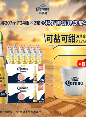 CORONA/科罗娜海盐番石榴啤酒207ml*48瓶果啤+镀锌铁皮冰桶