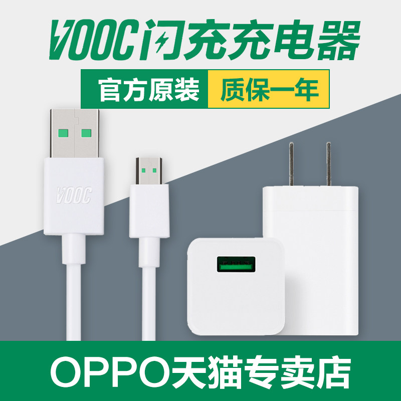 chargeur OPPO pour téléphones OPPO - Ref 1293103 Image 5