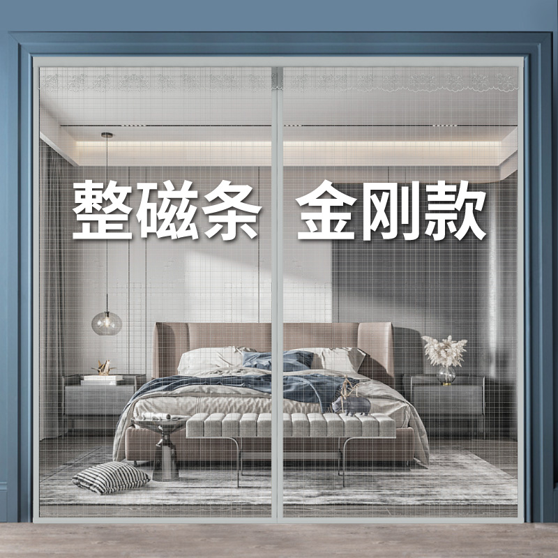 金刚网全磁条家用防蚊门帘大门魔术贴磁吸纱窗门防蝇免打孔隔断帘