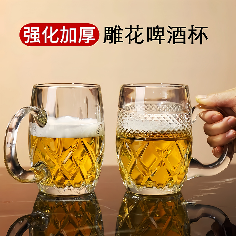 2025欧式轻奢高档加厚精酿啤酒杯家用高颜值大容量玻璃带把扎啤杯