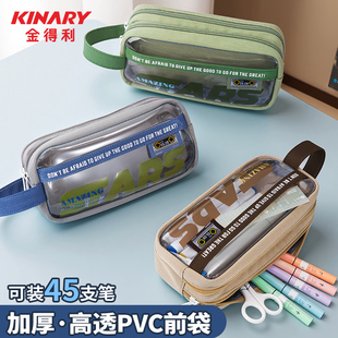 金得利 高透明笔袋多层大容量造型拼接多功能文具袋简约设计纯色ins小学生初高中女生男生高颜值双拉链铅笔盒