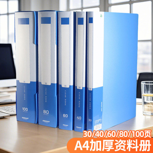 资料册A4文件夹插页试卷收纳册