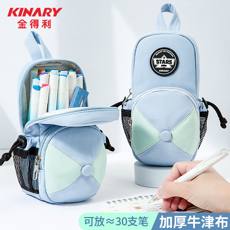 金得利超火立式潮帽4分区笔袋