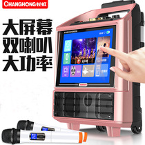 Changhong square dance audio with wireless microphone display rod outdoor karaoke speaker mobile phone with wireless WiFi network video player portable high-power mobile intelligent speaker