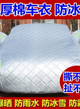 Tonale托纳利专用车衣车罩防晒防雨隔热加厚防冰雹汽车遮阳罩外套