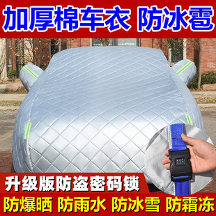 专用丰田卡罗拉锐放凯美瑞威锋汉兰达威驰防冰雹车衣车罩防晒防雨