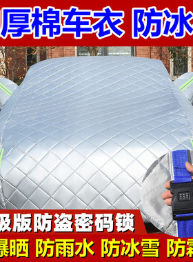 宝马MINICLUBMAN COUNTRYMAN JCW专用防冰雹车衣车罩防晒防雨外套