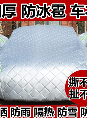 中国重汽VGVU75PLUS专用车衣车罩防晒防雨隔热加厚防冰雹汽车外套