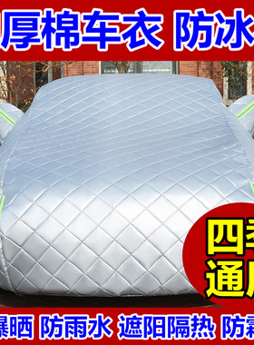 埃安AIONRT专用车衣车罩防晒防雨隔热加厚防冰雹冬季保暖防冻外套