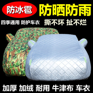 长城哈弗H2车衣车罩suv哈佛H2s防晒防雨加厚冬季保暖防冻汽车外套