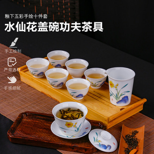 云火窑手绘功夫茶具套装陶瓷家用办公室会客盖碗整套高端礼盒装